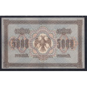 Russia, 5000 Rubles, 1918, VF