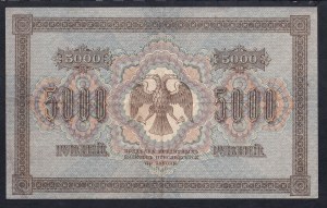 Russia, 5000 Rubles, 1918, VF