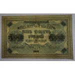 Russia, 5000 Rubles, 1918, VF