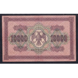 Russia, 10.000 Rubles, 1918, VF