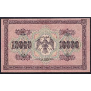 Russia, 10.000 Rubles, 1918, XF, Wmk Horizontal