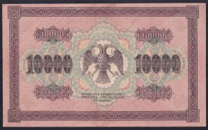 Russia, 10.000 Rubles, 1918, XF, Wmk Horizontal