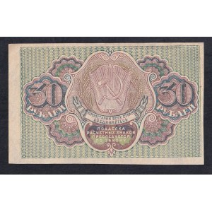 Russia, 30 Rubles, 1919, AU