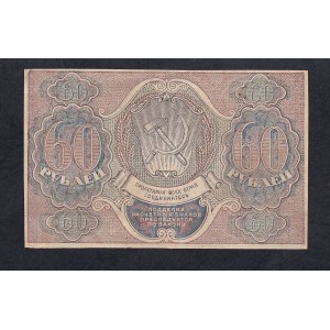Russia, 60 Rubles, 1919, XF