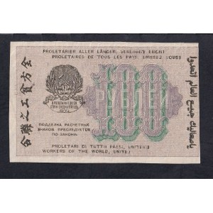 Russia, 100 Rubles, 1919, XF