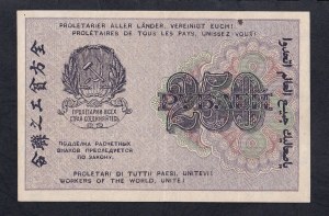 Russia, 250 Rubles, 1919, XF