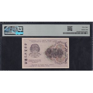 Russia, 250 Rubles, 1919, Choice About UNC 58