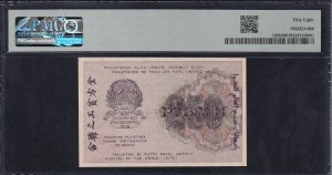 Russia, 250 Rubles, 1919, Choice About UNC 58