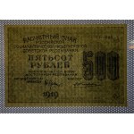 Russia, 500 Rubles, 1919, XF