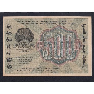 Russia, 500 Rubles, 1919, XF