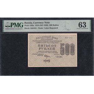Russia, 500 Rubles, 1919, Choice UNC 63