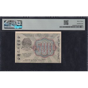 Russia, 500 Rubles, 1919, Choice UNC 63