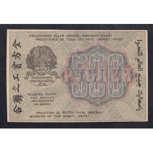 Russia, 500 Rubles, 1919, AU