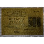 Russia, 500 Rubles, 1919, AU
