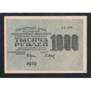 Russia, 1000 Rubles, 1919, XF,