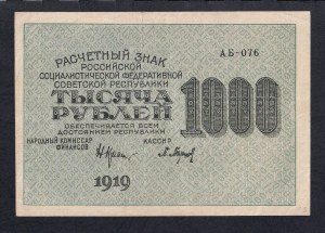 Russia, 1000 Rubles, 1919, XF,