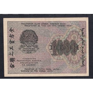 Russia, 1000 Rubles, 1919, XF,