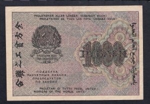 Russia, 1000 Rubles, 1919, XF,