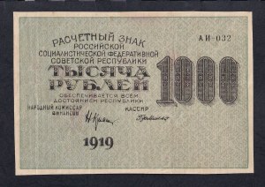 Russia, 1000 Rubles, 1919, XF,