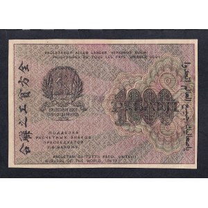 Russia, 1000 Rubles, 1919, XF,