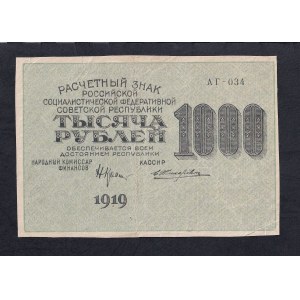 Russia, 1000 Rubles, 1919, XF,