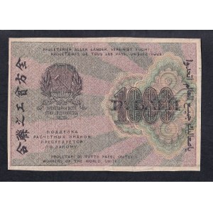 Russia, 1000 Rubles, 1919, XF,