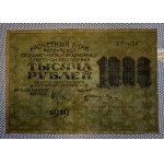Russia, 1000 Rubles, 1919, XF,