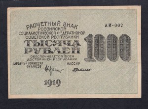 Russia, 1000 Rubles, 1919, XF,