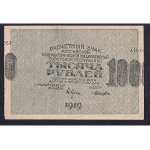 Russia, 1000 Rubles, 1919, VF, ERROR (Image Shift)