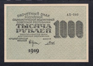 Russia, 1000 Rubles, 1919, UNC