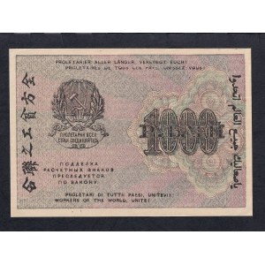 Russia, 1000 Rubles, 1919, UNC