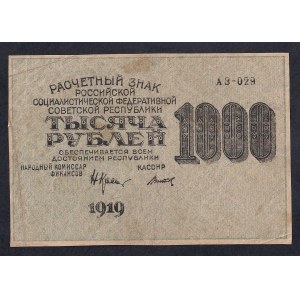 Russia, 1000 Rubles, 1919, VF