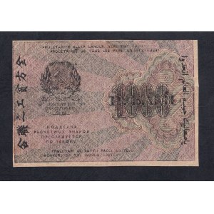 Russia, 1000 Rubles, 1919, VF