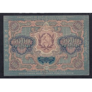 Russia, 5000 Rubles, 1919, VF, RARE