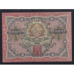 Russia, 10000 Rubles, 1919, VF