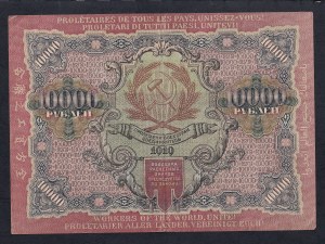 Russia, 10000 Rubles, 1919, VF