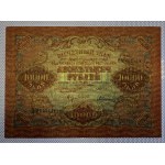 Russia, 10000 Rubles, 1919, VF