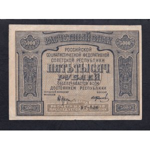 Russia, 5000 Rubles, 1921, F