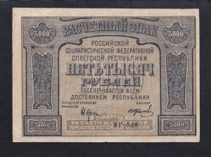 Russia, 5000 Rubles, 1921, F