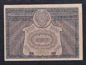 Russia, 5000 Rubles, 1921, F