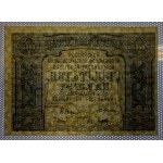 Russia, 5000 Rubles, 1921, F