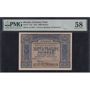 Russia, 5000 Rubles, 1921, Choice About UNC 58