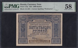Russia, 5000 Rubles, 1921, Choice About UNC 58
