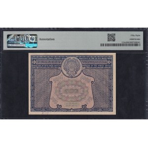 Russia, 5000 Rubles, 1921, Choice About UNC 58
