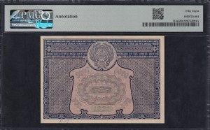 Russia, 5000 Rubles, 1921, Choice About UNC 58