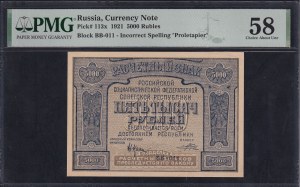 Russia, 5000 Rubles, 1921, Choice About UNC 58