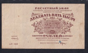 Russia, 25.000 Rubles, 1921, F-VF
