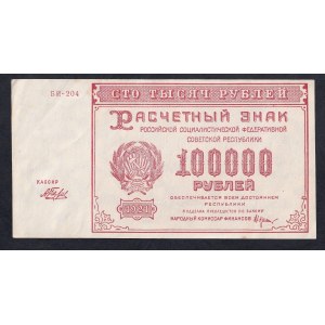 Rusko, 100 000 rubľov, 1921, AU