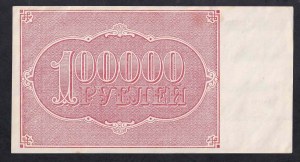 Russia, 100.000 Rubles, 1921, AU