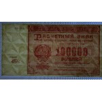 Rusko, 100 000 rubľov, 1921, AU